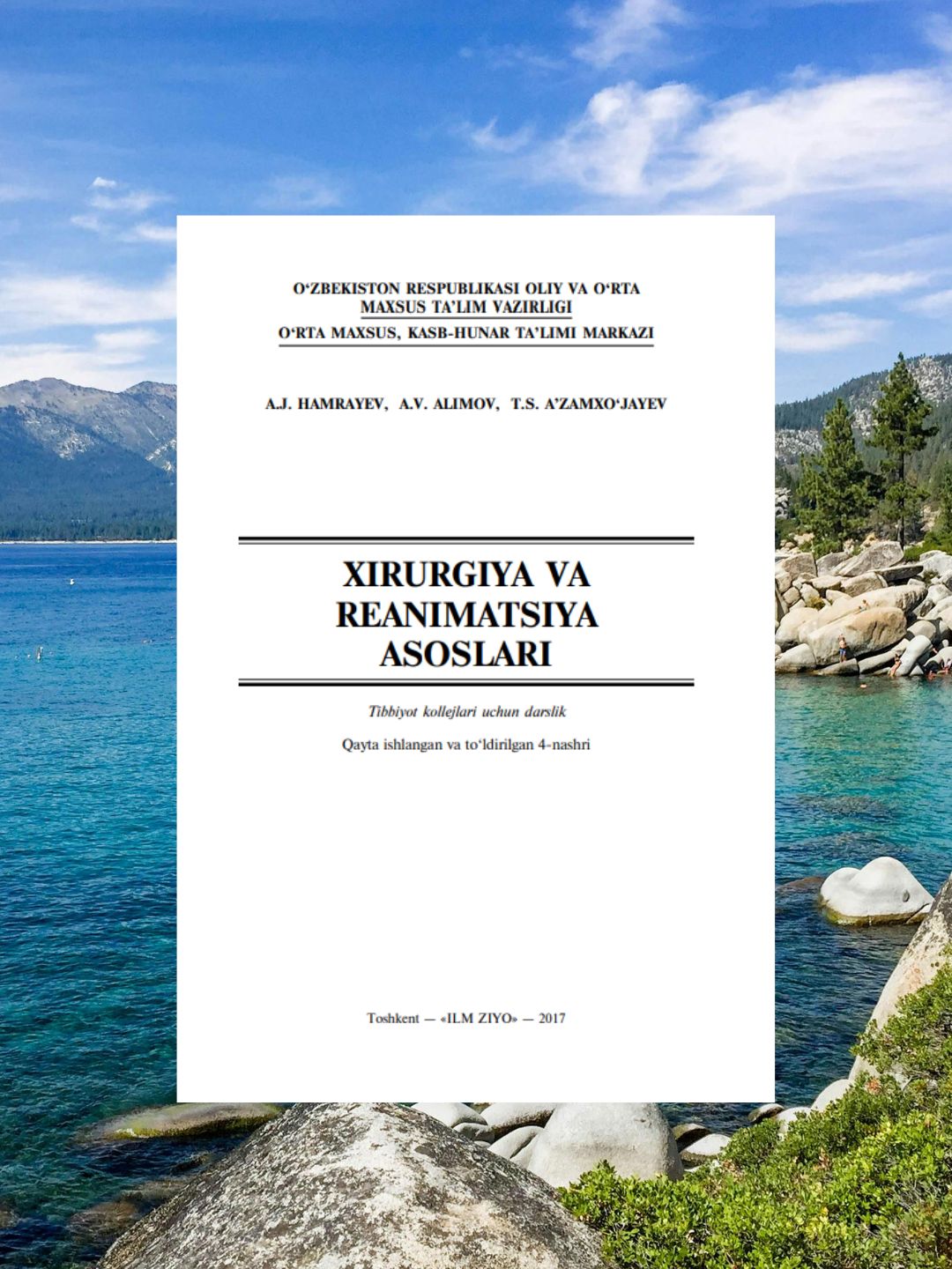 Xirurgiya va reanimatsiya asoslari – tibbiyot talabalari uchun darslik - 