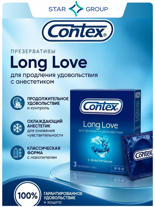 Prezervativlar Contex Long Love, anestezik bilan, 3 dona - 