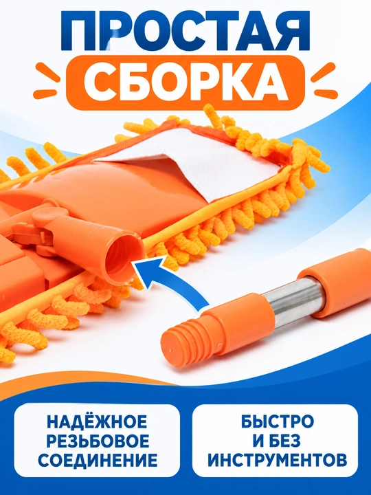 Швабра телескопическая с насадкой, из микрофибры, для мытья полов