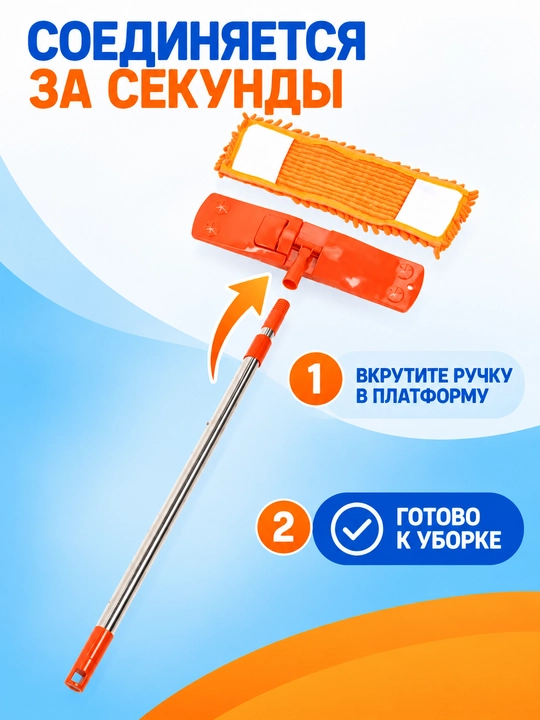 Швабра телескопическая с насадкой, из микрофибры, для мытья полов