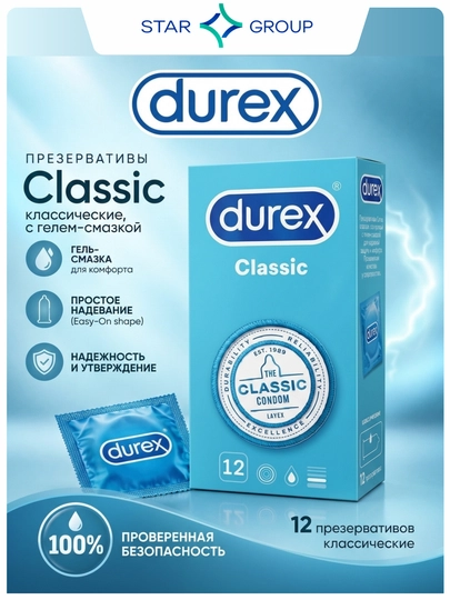 Презервативы Durex Classic, классические, 12 шт - 