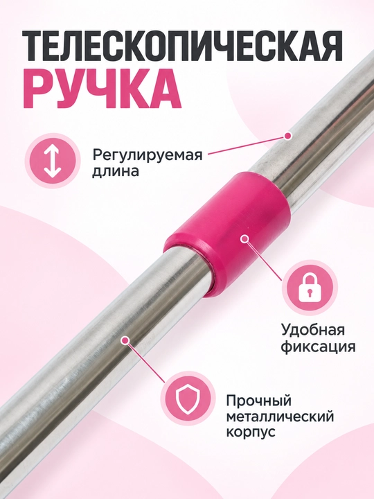 Швабра телескопическая с насадкой, из микрофибры, для мытья полов