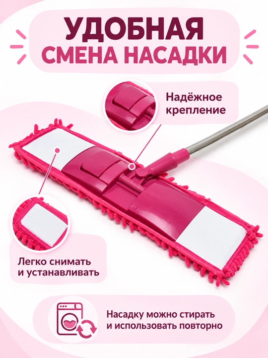 Швабра телескопическая с насадкой, из микрофибры, для мытья полов