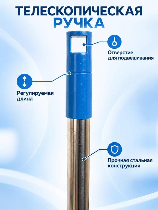 Швабра телескопическая с насадкой, из микрофибры, для мытья полов