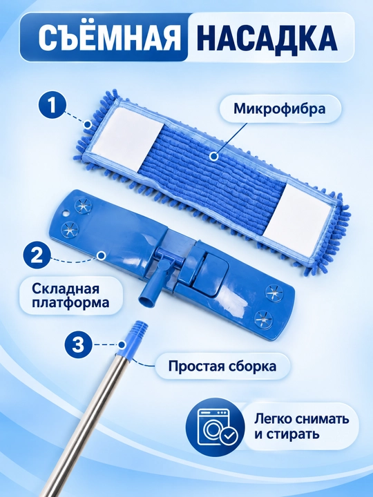 Швабра телескопическая с насадкой, из микрофибры, для мытья полов