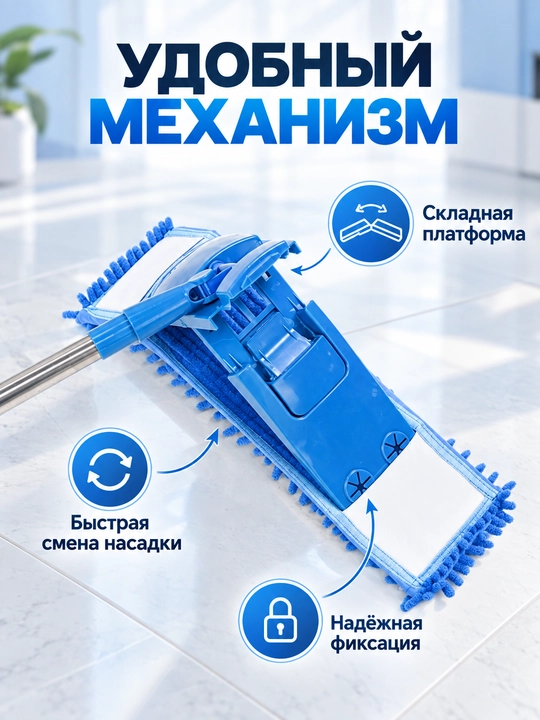 Швабра телескопическая с насадкой, из микрофибры, для мытья полов