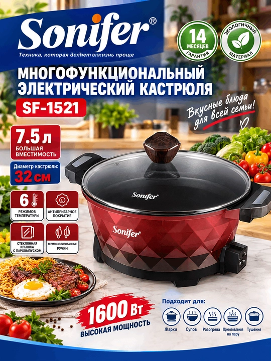 Ko'p funksiyali elektr qozon (maishiy oshxona texnikasi) - 