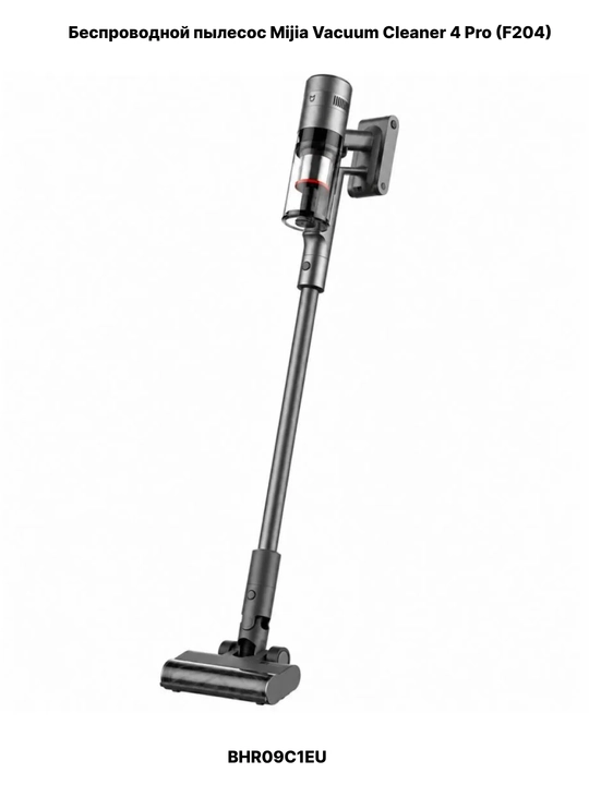 Вертикальный беспроводной пылесос Mijia Vacuum Cleaner 4C,4,4 Pro, до 90 мин работы
