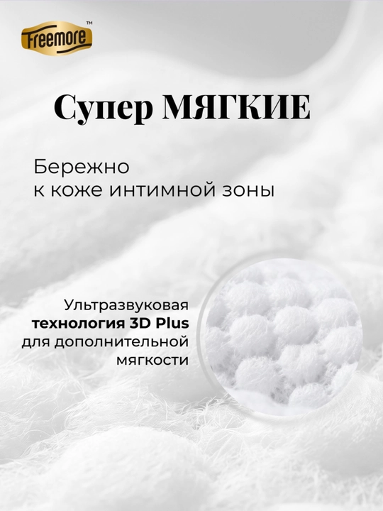 FREEMORE gigienik prokladkalar, ultra yupqa kunduzgi, qanotli, 0,07 sm, 240 mm, 8 dona