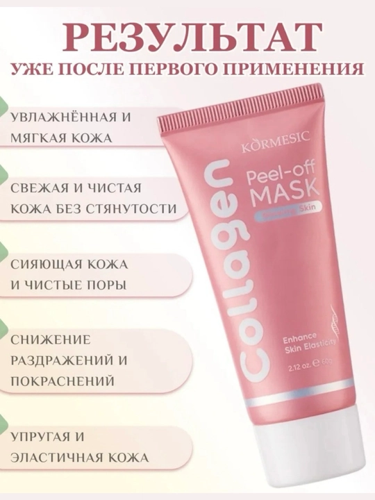 Kollagenli piling yuz niqobi