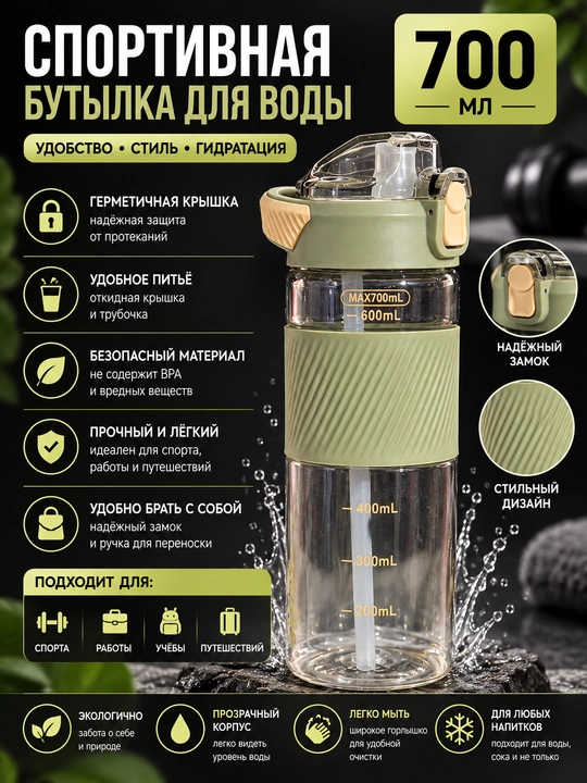 Спортивная бутылка для воды с трубочкой - 