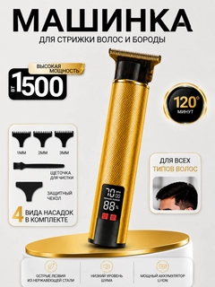 Золотой
