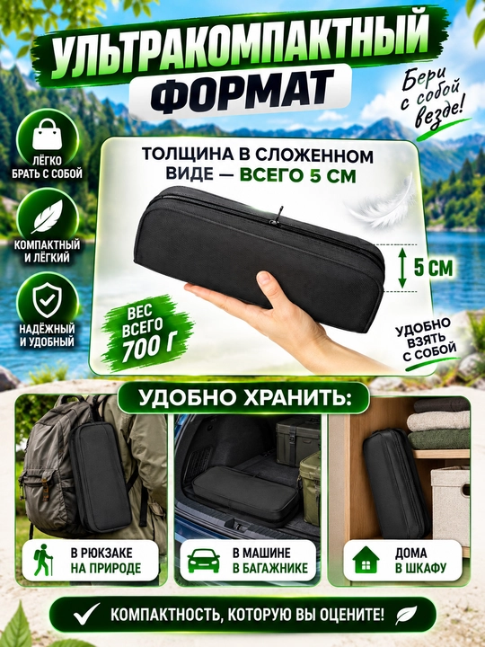 Turistik poxodga mo‘ljallangan yig‘ma stul