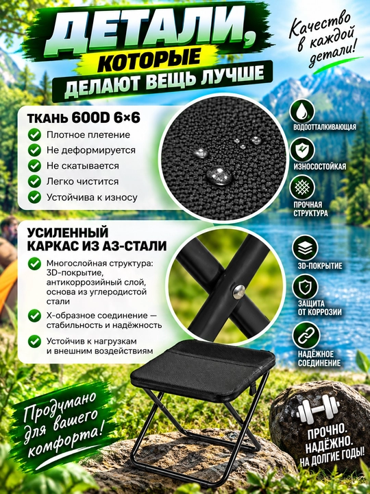 Turistik poxodga mo‘ljallangan yig‘ma stul