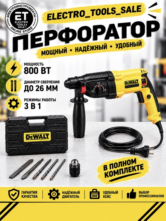 Перфоратор 2-26 HAMMERDRILL, 26 мм - 