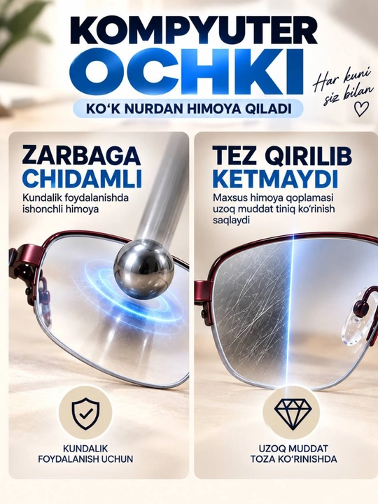 Компьютерные очки, 100% защита от ультрафиолетового излучения