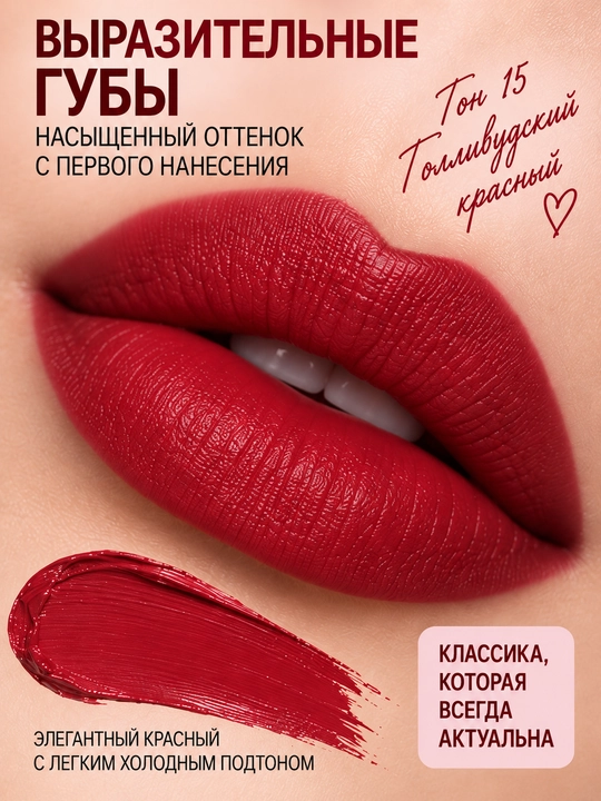 Помада-карандаш для губ Smart girl SATIN COLORS тон 15, 2,3 гр, Belor Design