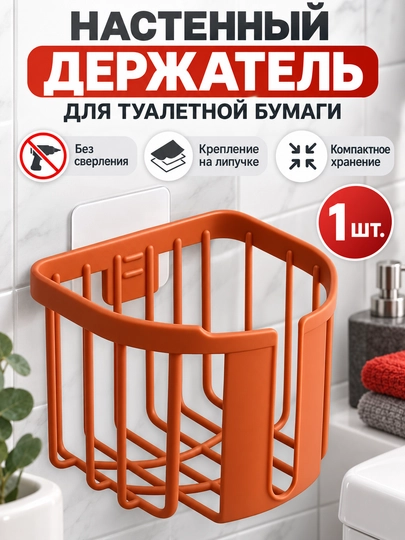 Tualet qog‘ozi ushlagichi, samokleykali, devorga o‘rnatiladigan, sariq rang, 1 dona - 
