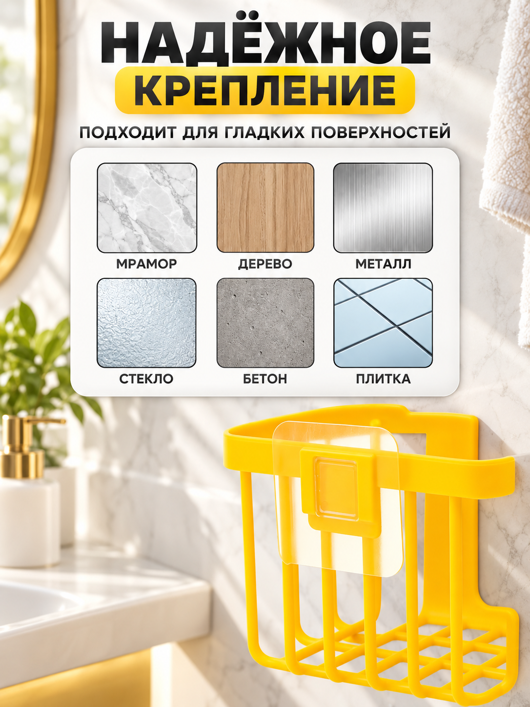 Держатель туалетной бумаги с липучкой, настенный, желтый, 1 шт