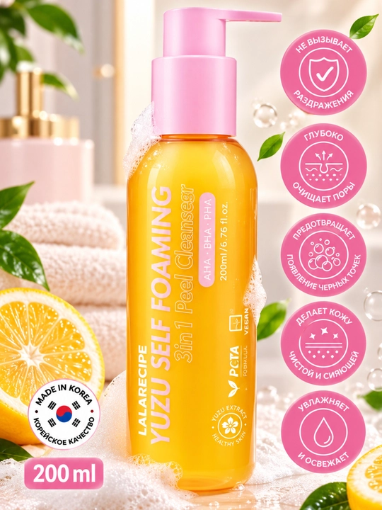 LALARECIPE Yuzu 3-in-1 yuz yuvish penkasi, piling, skrab AHA BHA PHA, Vitamin C, 200 ml