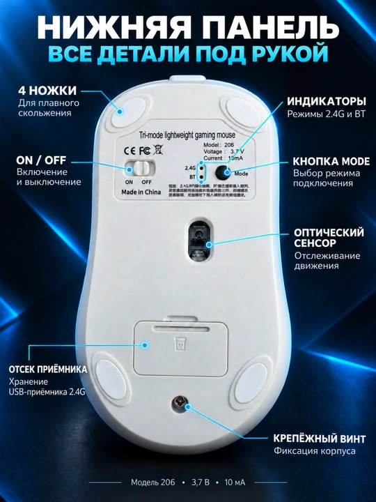 Беспроводная мышь 206, Bluetooth, 2.4G и проводное подключение