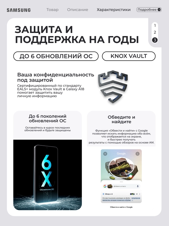 Смартфон Samsung Galaxy A18, 8/256 ГБ, Exynos 1610, 6,7″ Super AMOLED, 5000 мА·ч