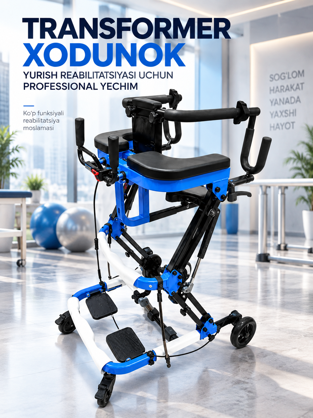 Трансформер-ходунки для реабилитации, усиленные, нагрузка до 200 кг - 
