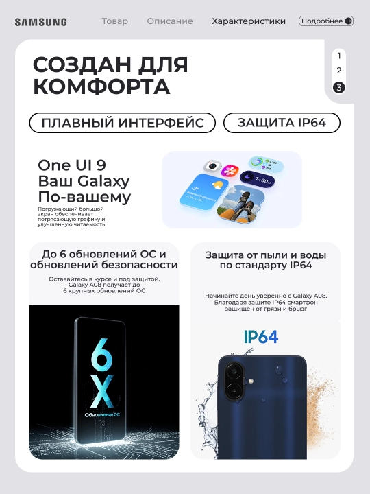 Смартфон Samsung Galaxy A08, 4/128 ГБ, основная камера 50МП, аккумулятор 6000 мА·ч, 6,7″
