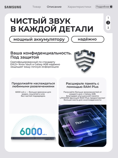 Смартфон Samsung Galaxy A08, 4/128 ГБ, основная камера 50МП, аккумулятор 6000 мА·ч, 6,7″