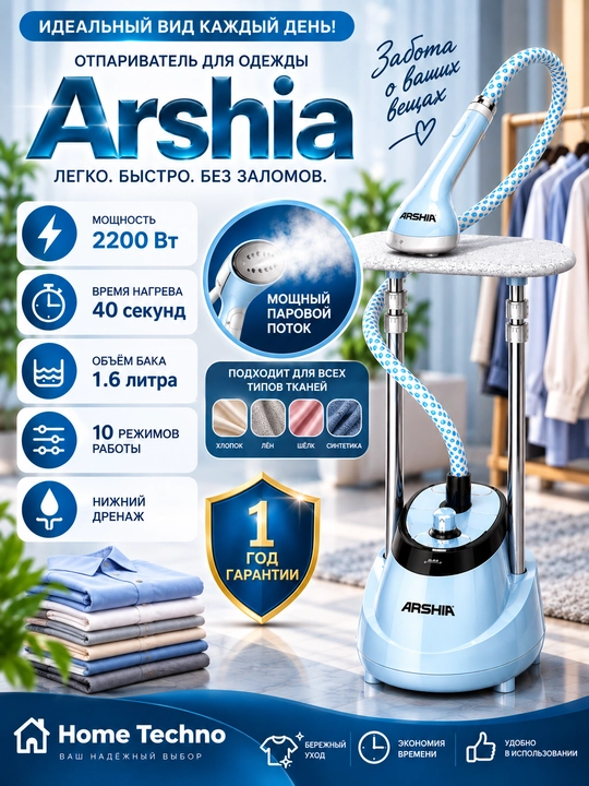 Bug'li dazmol Arshia AS2108-9025, 2.2 litr