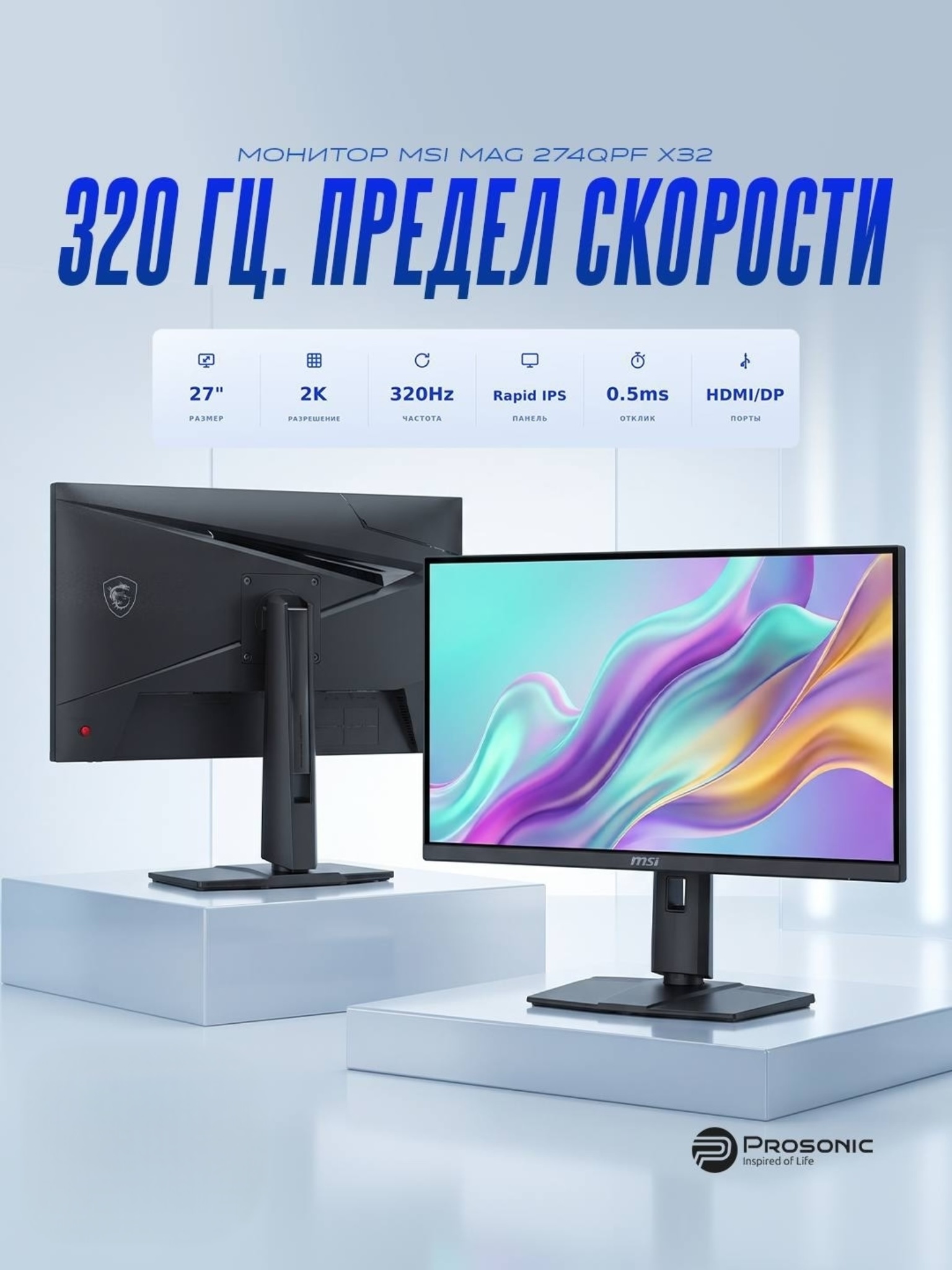 O'yin monitori MSI MAG 274QPF X32 — 27" 2K WQHD, Rapid IPS, 320Hz, 0.5ms, HDR 400 - 