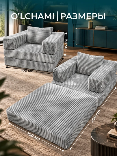 Karkassiz burchakli divan modul 260×160 sm, yumshoq mehmonxona uchun