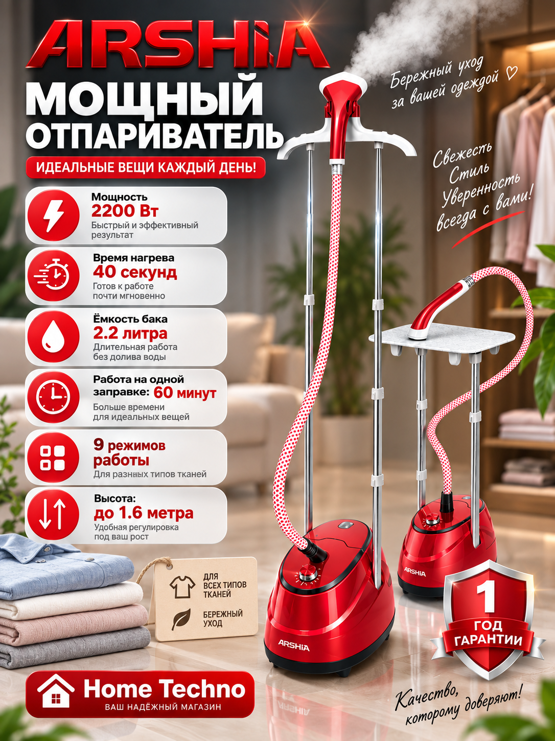 Bug'li dazmol Arshia AS2108-9025, 2.2 litr