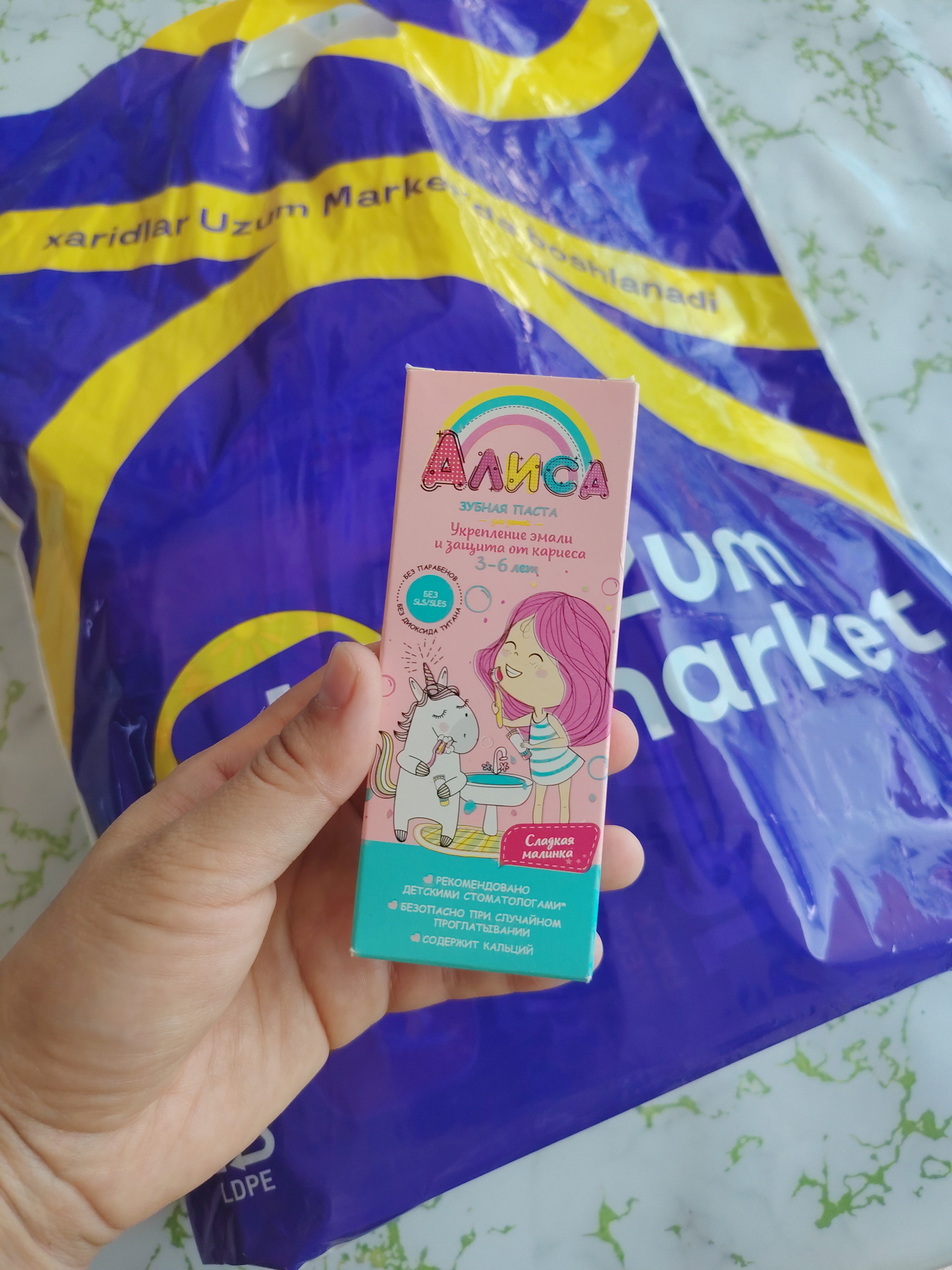 Зубная паста для детей Алиса, 65 г