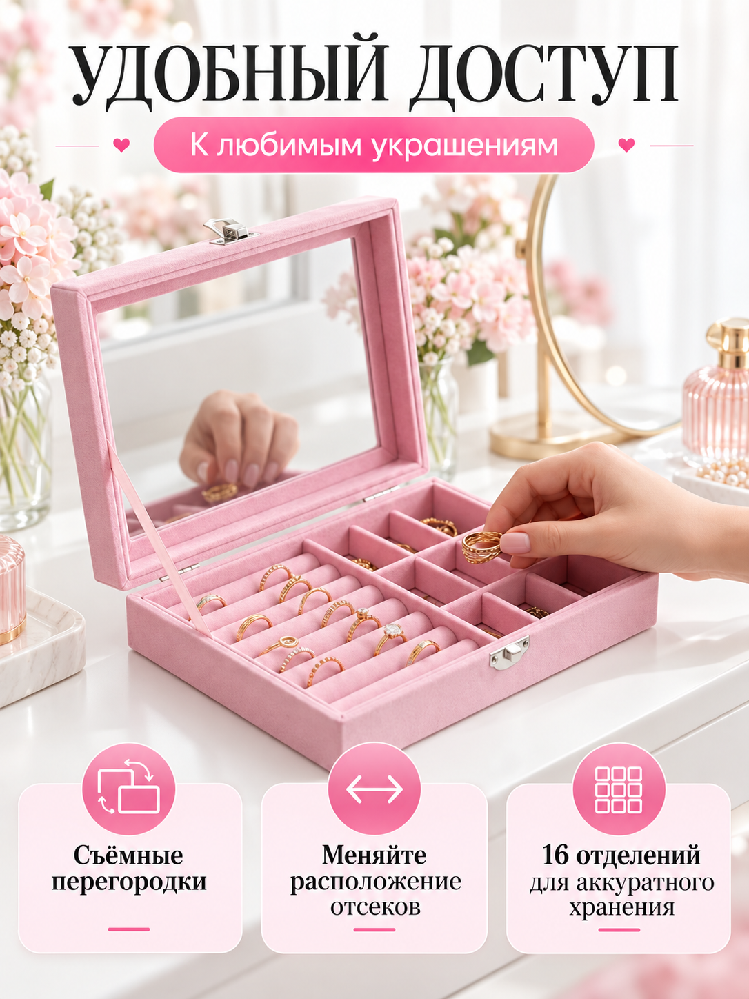 Шкатулка для украшений и колец, органайзер для серёг и браслетов