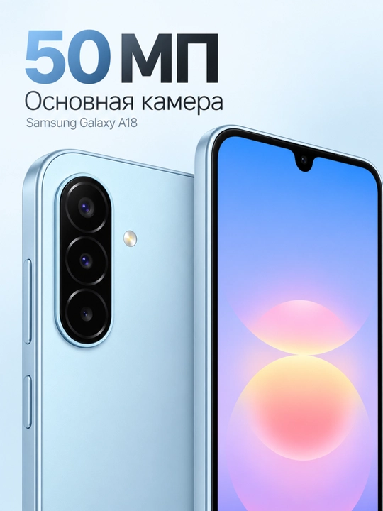 Samsung Galaxy A18 smartfoni, 8/256 GB, Helio G99, 6,7″ Super AMOLED, 5000 mA·soat