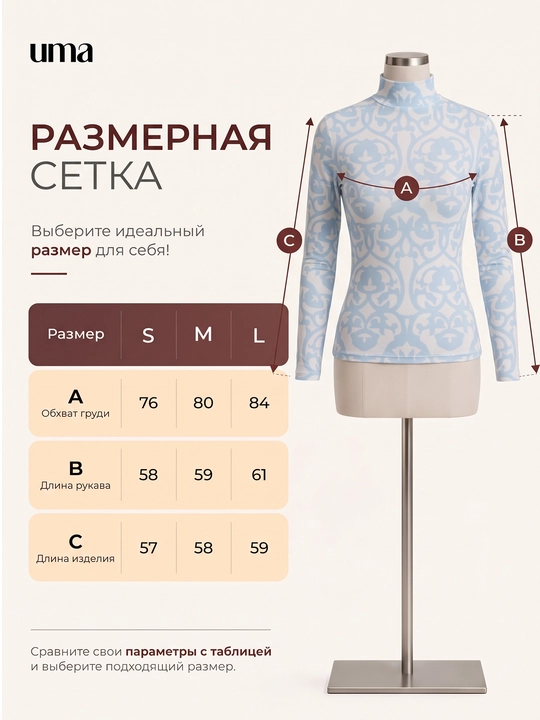 UMA ayollar uchun naqshli to‘r trikotajdan Slim Fit vodolazka