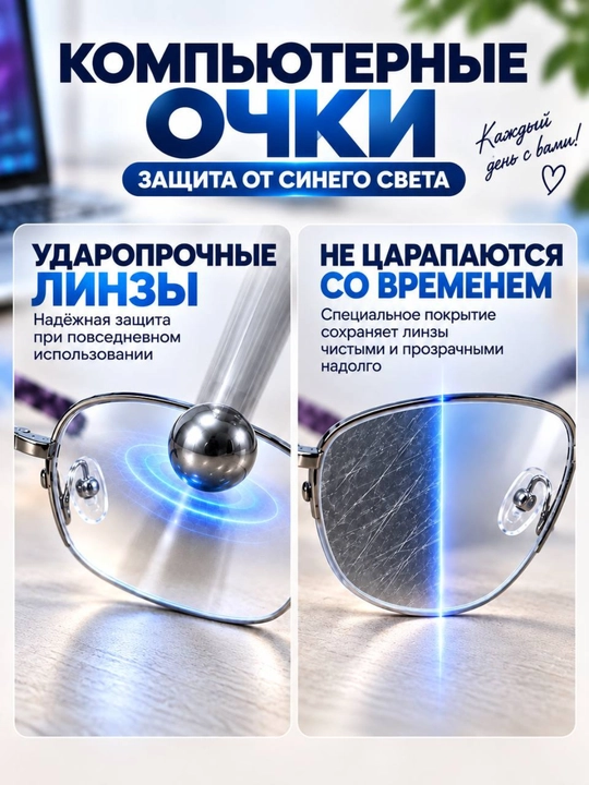 Компьютерные очки, 100% защита от ультрафиолетового излучения