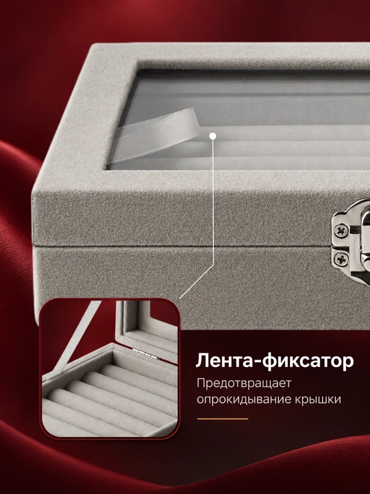 Шкатулка для украшений и колец, органайзер для серёг и браслетов