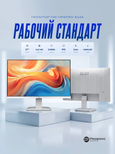 Monitor MSI PRO MP273W E14A — 27" FHD, IPS, White, 144Hz, 1ms, Dinamiklar - 