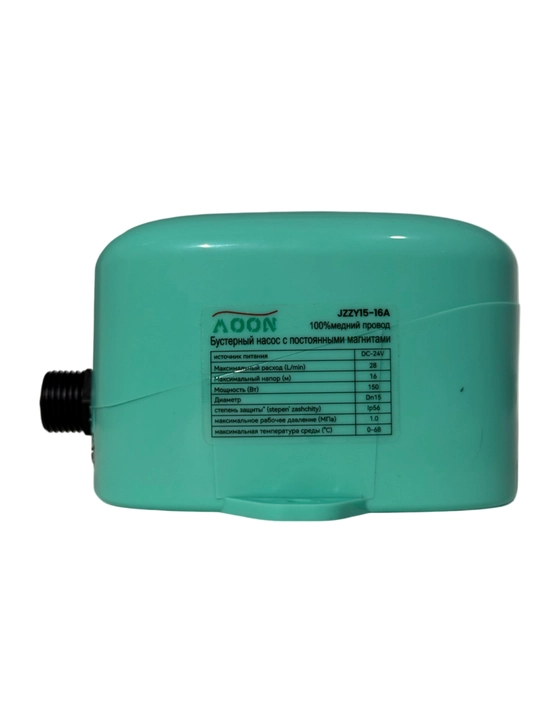 Бустерный насос JZZY15-16A DC24V, 150Вт, автоматический насос для повышения давления воды