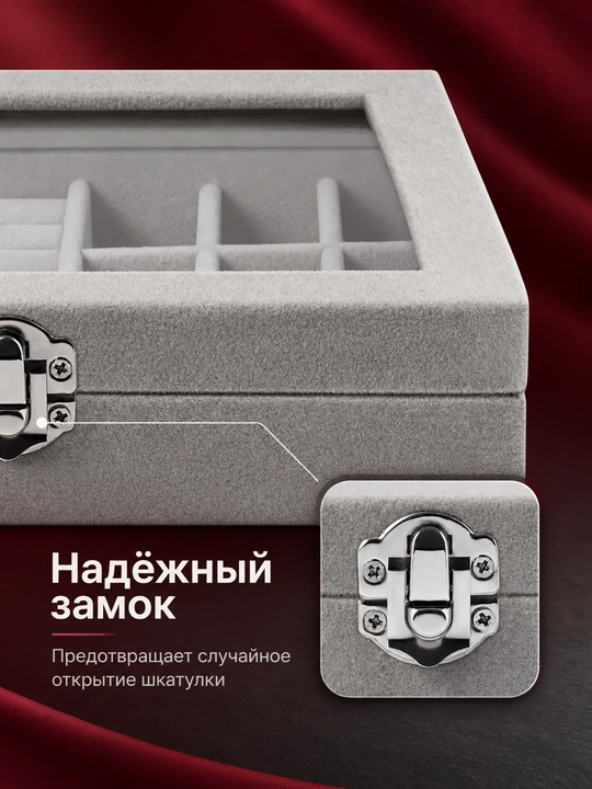 Шкатулка для украшений и колец, органайзер для серёг и браслетов