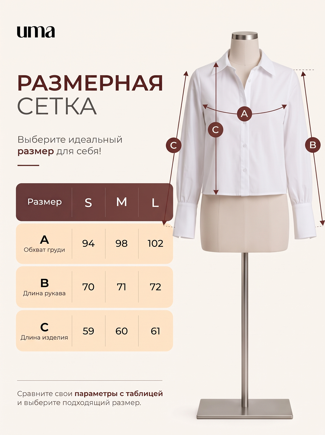 Женская рубашка UMA Regular Fit с широкими акцентными манжетами