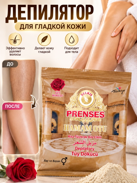 Prenses hamam otu -глина хюррема - 