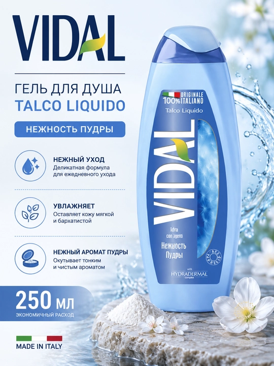 Гель для душа Vidal Talco Liquido, 250 мл - 