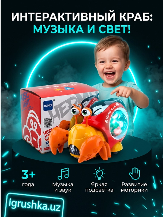 Musiqa va yorug‘lik bilan bezatilgan RUNQI darvesh qisqichbaqa o‘yinchog‘i, 3 yoshdan kattalar uchun