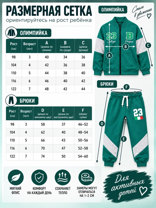 Детский спортивный комплект унисекс (толстовка и брюки), 3-7 лет