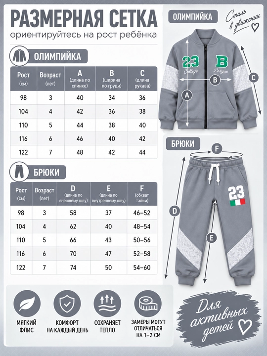 Детский спортивный комплект унисекс (толстовка и брюки), 3-7 лет