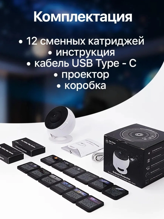 Ночник-проектор — современное устройство, превращающее комнату в космический пейзаж