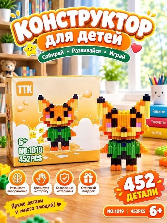 3D Лего конструктор, мини головоломка для детей и взрослых, красочные игрушки детям, мини - 